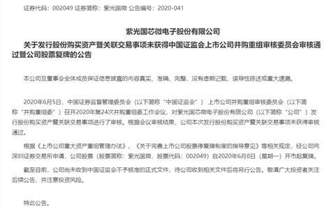 440亿芯片巨头突遭空袭，180亿收购被否！扩张屡屡受阻，800亿定增也终止，10万股民要慌？ 证券时报网