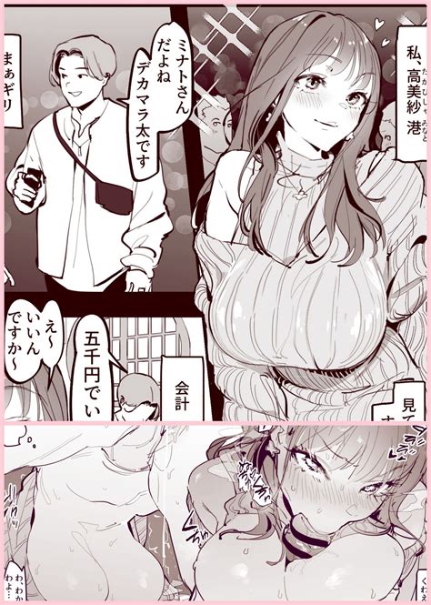 Matching Page Nhentai Hentai Doujinshi And Manga