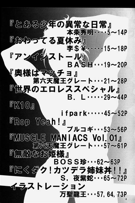 NEO QUEENDOM Vol 1 Page 4 Nhentai Hentai Doujinshi And Manga