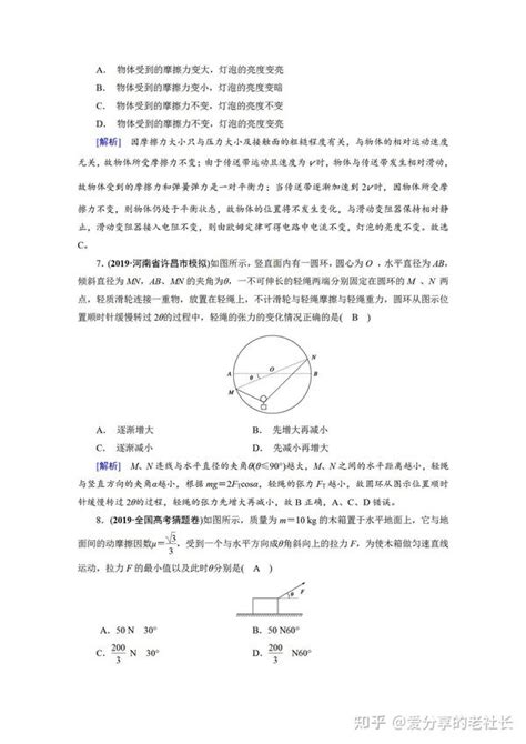 高中物理——高三二轮复习（课件练习讲义）三大部分12个专题 知乎