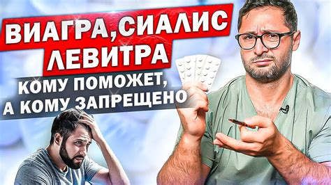 Сиалис для мужчин, как принимать, цена, отзывы мужчин, дженерики