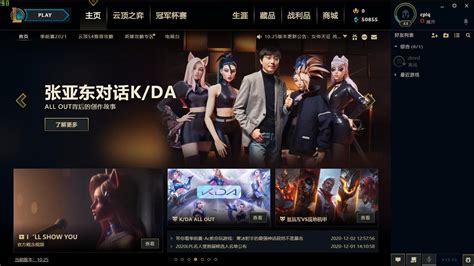 【其他】陸服帳號註冊 購買 及遊玩教學 英雄聯盟 League Of Legends 哈啦板 巴哈姆特