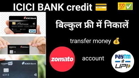 Zomato Se Credit Card Se Paise Kaise Transfer Kare Credit Card Se