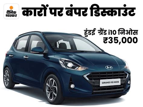 Diwali Car Deals Discount Offers 2022 Hyundai Tata And Maruti Suzuki