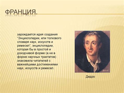 Новое время. Немецкая классическая философия - презентация онлайн