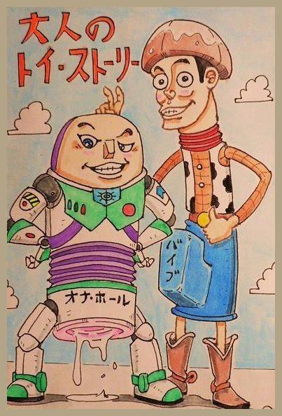 Sex Toy Story ErosBlog