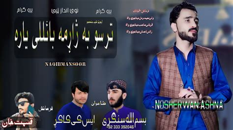 Nosherwan Ashna New Song Warta Wa Me Ki Khafgan Nosherwan