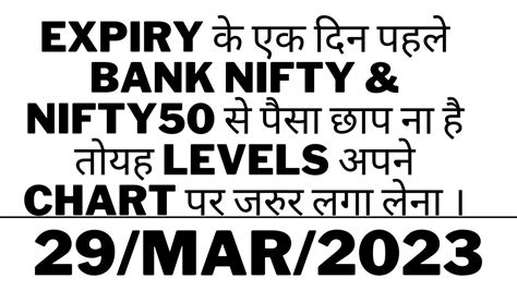 Bank Nifty And Nifty50 Prediction Analysis For Tomorrow Ll 29 Mar 2023