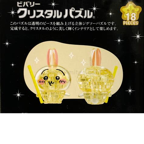 Japan Chiikawa 3d Crystal Puzzle 18pcs Rabbit Kawaii Limited