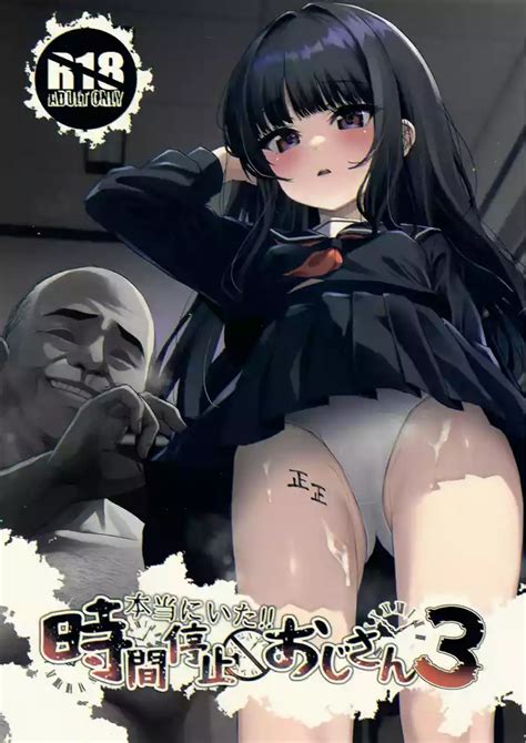 Hontou Ni Ita Jikan Teishi Oji San 3 Nhentai Hentai Doujinshi And Manga