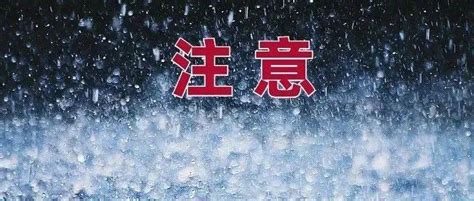 雷҈暴҈大҈风҈、҈大҈暴҈雨҈！强降雨来袭中央气象台四川山东