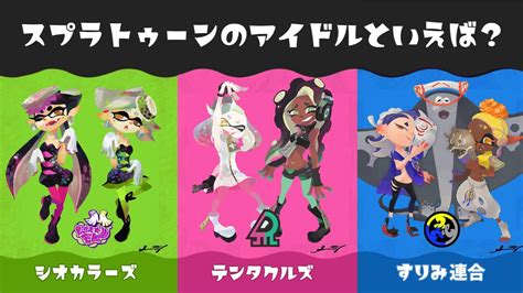 【ファイナルフェス予想！】【スプラトゥーン3】 歴代のフェス結果を見ながらお題を予想してみた【splatoon3】 Youtube