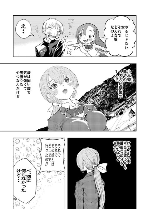 Hadairo No Seishun 03 Page 23 Nhentai Hentai Doujinshi And Manga