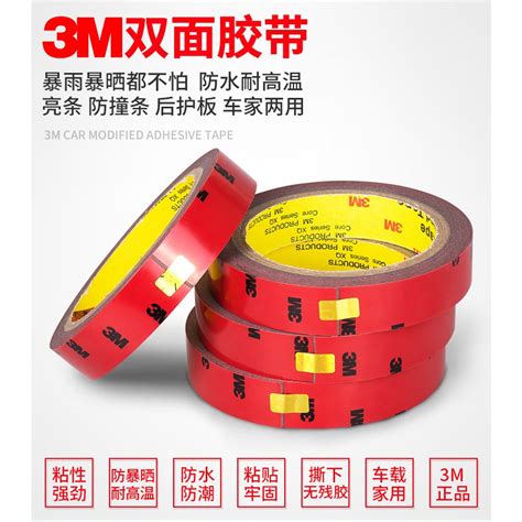 3M雙面膠 強力 汽車專用 超薄 黏膠貼 泡沫無痕海綿 防水 耐高溫 車用膠帶 ~全新 | 蝦皮購物