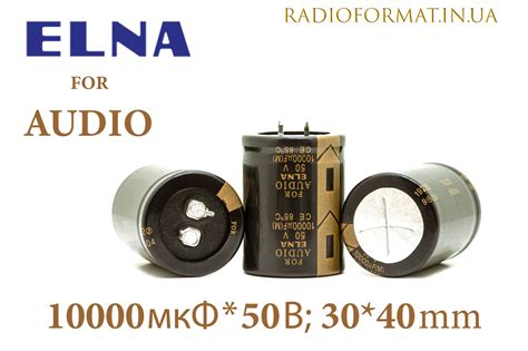 10000мкФ 50В конденсатор алюминиевый электролитический ELNA for Audio ...