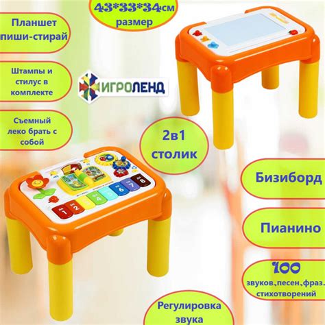 Развивающий игровой центр интерактивный музыкальный столик бизиборд для ...