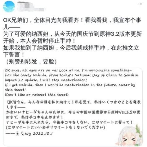 For Nahida I Can Refuse Sex R Genshin Memepact