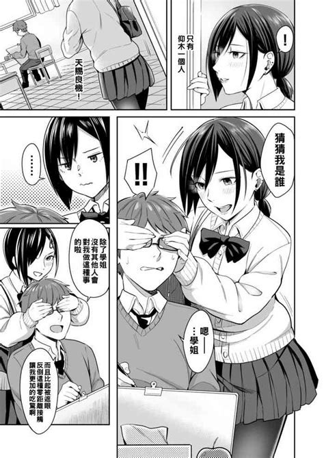 Honto No Kanojo Wa Ii Arawasenai Nhentai Hentai Doujinshi And Manga