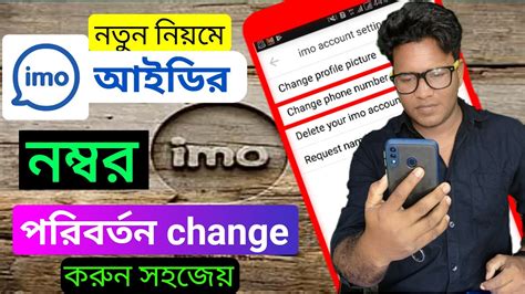 kivabe shje imo fon nmbr pribrtn krben ntun imo tips youtube