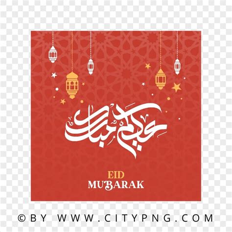 Eid Kum Mubarak Red Greeting Card عيدكم مبارك Hd Png Citypng