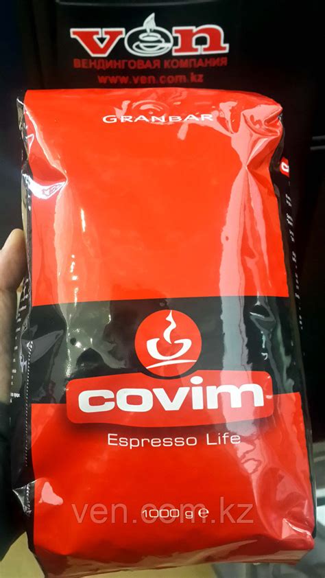 Кофе Covim Granbar: продажа, цена в Астане. Кофе от "«Вендинговая ...