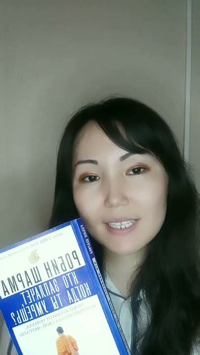 Кто заплачет, когда ты умрешь? Робин Шарма - YouTube