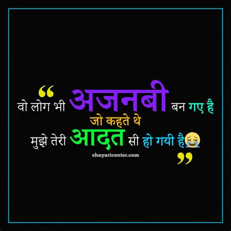 Heart Touching Sad Shayari Image True Love Sad Status Hindi