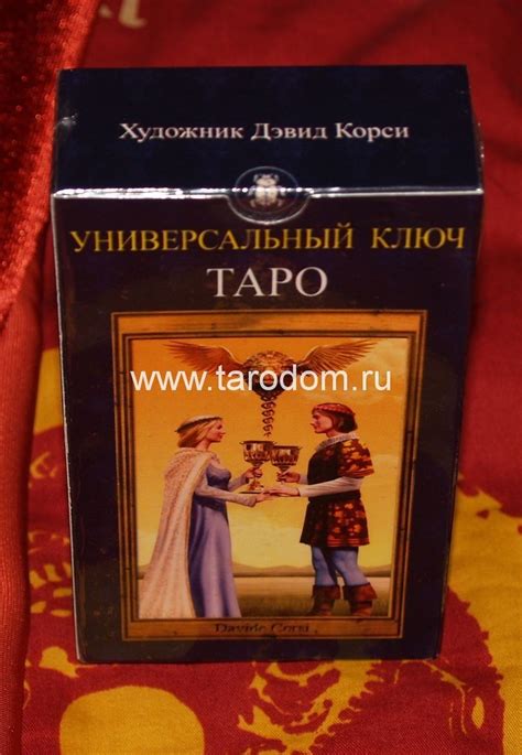 Таро Универсальный Ключ - Pictorial Key Tarot - Дом Таро