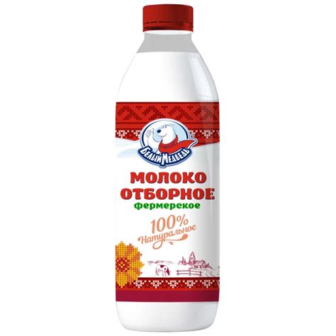 Молоко в бутылке Отборное фермерское купить за 65 рублей оптом ...