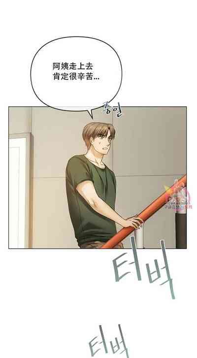 I Can t Stand It Ajumma第 话 nhentai hentai doujinshi and manga