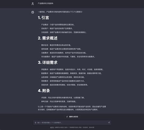 Chatgpt快速入门 黑皮ai导航