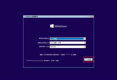 筆電重灌教學完整在筆電重灌windows 10教程 • 貓噗知識