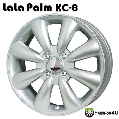 HOT STUFF 本購入で送料無料 LaLaPalm KC x B S シルバー 新品ホイール 本価格