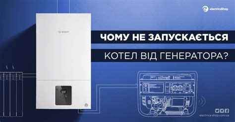 Чому не запускається котел від генератора, як підключити, фазозалежний ...