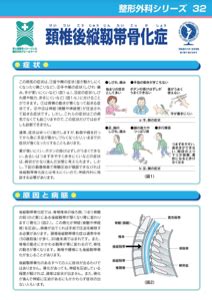 整形外科シリーズ, 足の外科シリーズ パンフレット – WGYC