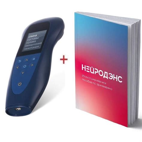 ДЭНАС-ПКМ Про + книга НейроДЭНС купить в Официальном магазине ДЭНАС-центр