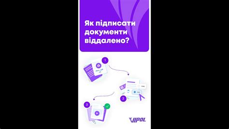 Подписание документа удаленно - YouTube