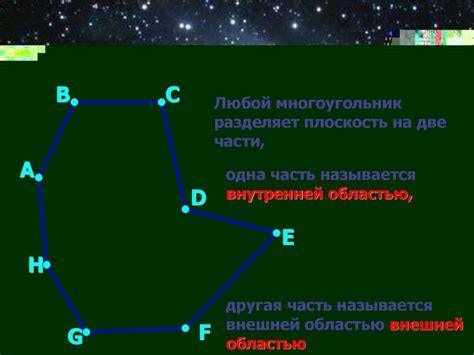 Многоугольник - презентация онлайн