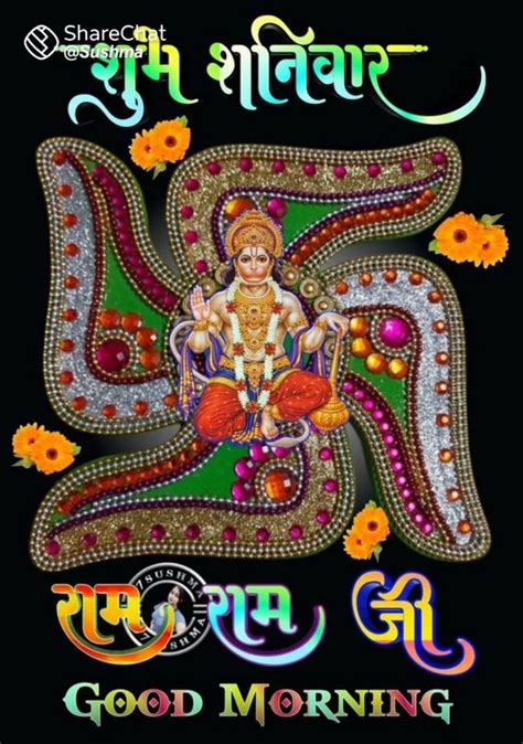 145 Shubh Shaniwar Good Morning Images