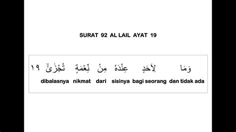 092 SURAT AL LAIL AYAT 19 DAN TERJEMAHAN PER KATA YouTube