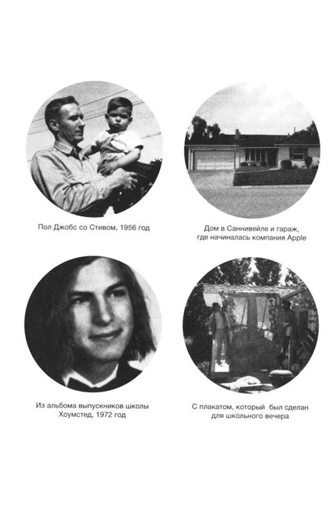 Уолтер Айзексон :: Стив Джобс : Книгу