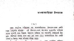 Th Sem Dse Ar Pdf Bengali Notes Teachmint