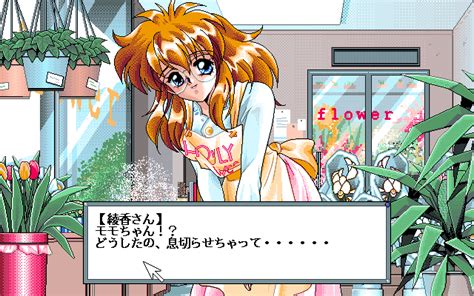 Screenshot Of Sex 2 PC 98 1996 MobyGames