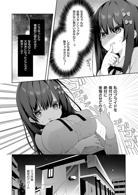 Kouhai Danshi Ni Netorare SEX Page Nhentai Hentai Doujinshi And Manga