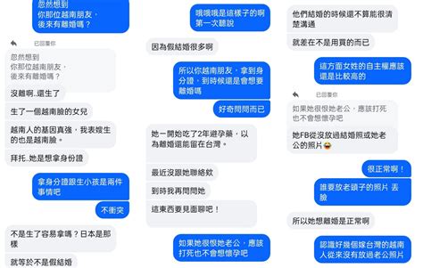 Re 問卦 越南新娘是不是台男唯一的選擇 PTT推薦 Gossiping