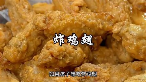 如果孩子想吃炸鸡翅，你就在家这样做，外酥里嫩，干净又放心 美食视频 搜狐视频