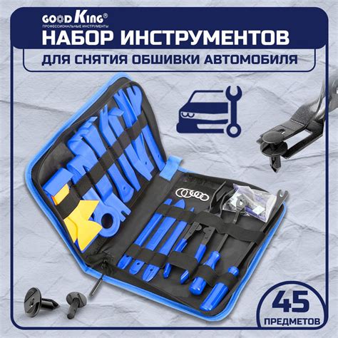 Лопатки Goodking для снятия обшивки (45 предметов) - Профессиональный ...