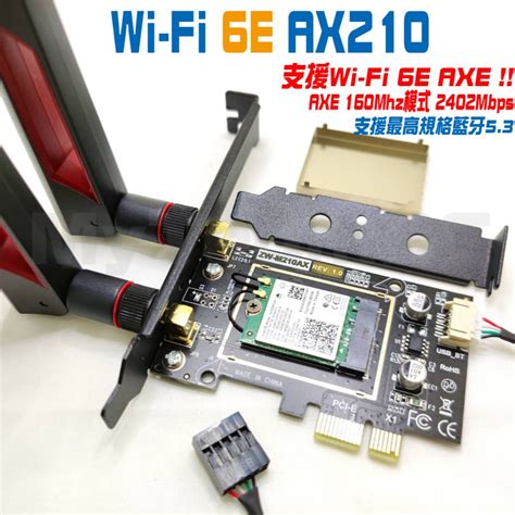 全新現貨 Intel Ax210 Wifi6 6e 桌上型電腦無線網路卡 藍牙 Bt 53 Pcie Ax200 好物小舖