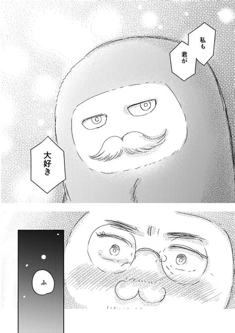 23 」mohu526インテおつかれさまでした！の漫画