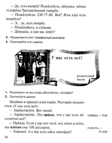 Начинаем читать по-русски - И. В. Курлова